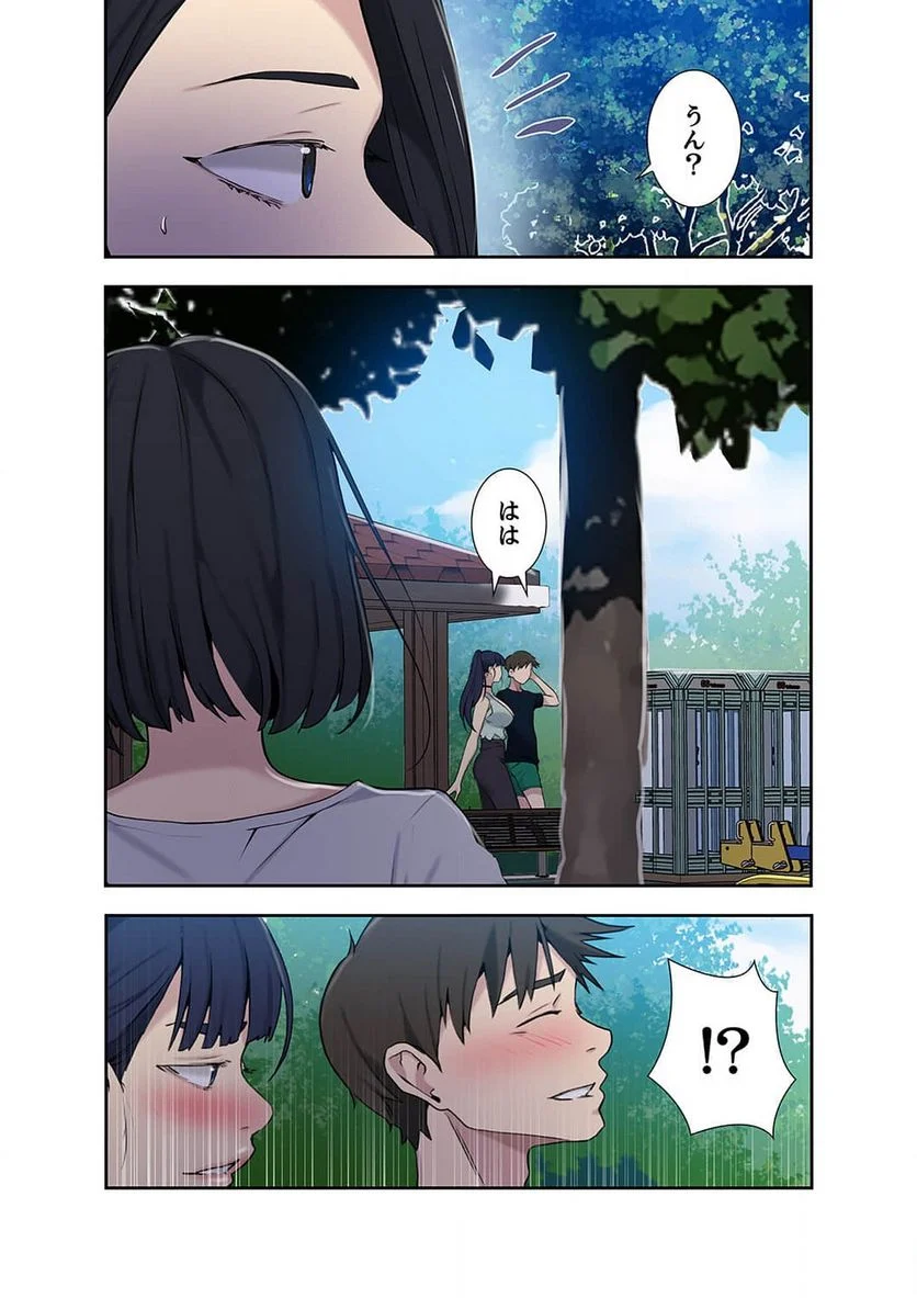 秘密の授業 - Page 8